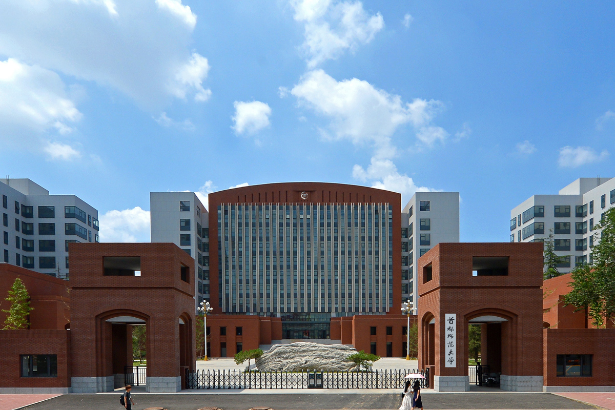 首都師范大學(xué) 弗林德斯大學(xué)聯(lián)合辦學(xué)教育學(xué)碩士班