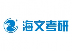 杭州海文考研