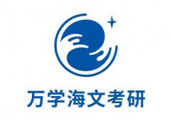 西安海文考研
